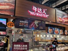 门面-食悦天美食广场(长沙IFS国金中心店)