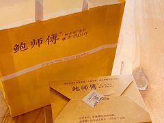 -鲍师傅糕点(台东步行街店)