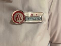 -海底捞火锅(吴中路店)