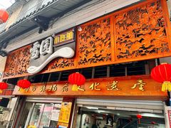 -雪园小吃部(天桥商场店)