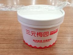 -三元梅园(金源店)