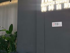 门面-加餐海鲜自助餐厅(福清万达店)