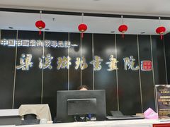 -梁溪琳琅书画院(汇金广场店)