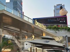 -BeauTea水仙(coco park店)