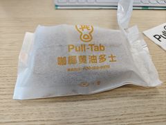 -Pull-Tab拉环咖啡(杭州市上城区来福士中心店)