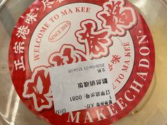 -孖记茶档·热腾茶餐(荔湾领展广场店)