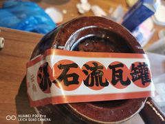 -火塘云南烧烤大排档