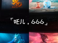 -万达影城(西铁营万达广场IMAX店)