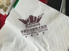 -丝路天山酒店(国际大巴扎店)