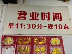 -慧姐烤串(南宁南小区店)