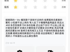 -活力无限KTV(天河新天地店)