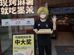 -墨茉点心局(国金街店)