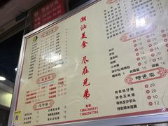 -兄弟深夜豆浆