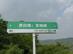 -灵岩山风景区