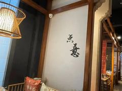 -川堂风·跷脚牛肉·乐山爆炒(中建乐荟天地店)