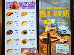 -泽田本家·铜锣烧(美罗城店)