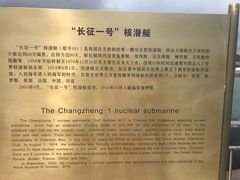 -中国人民解放军海军博物馆