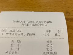 -Blueglass酸奶(华贸购物中心店)