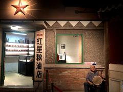 -和平菓局(王府井店)