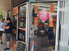 门面-陈记甜品窝(中山北路店)