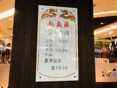 -熙盛源(凤凰街店)