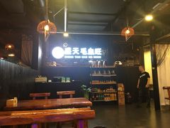 -盛天毛血旺非遗美食(观音桥店)