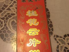 -叶受和(观前街店)