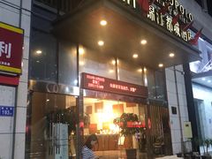 -福州金融街万达鳌峰洲地铁站锦江都城酒店