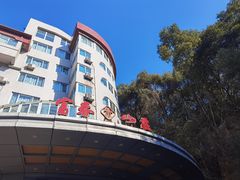 -新疆杭州疗养院·富春山庄