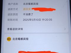 -成都驻京办餐厅(蜀都宾馆店)