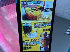 -燥次·烧烤酒场(万象城店)