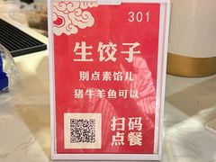 -金谷园饺子馆(北邮总店)