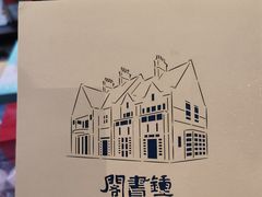 -钟书阁(松江泰晤士小镇店)