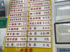 -周门传统竹升面