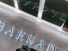 -813芭依珊 BAESAn(汇港购物中心店)