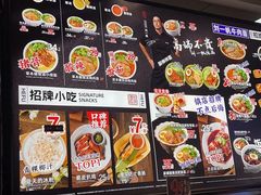 -和府捞面(石景山喜隆多店)