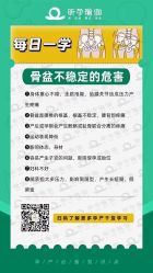 点击看大图 -昕孕瑜伽·孕妇瑜伽·产后修复