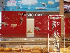 -好利来(西铁营万达广场店)