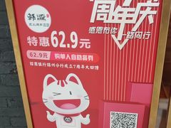 -韩盛炭火烤肉(万达广场店)