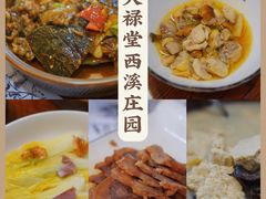 -天禄堂西溪庄园