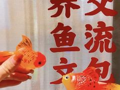 -金多鱼大排档·烤鱼·烧烤·宵夜(江南水都店)