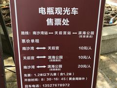 -南沙天后宫景区