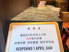 -香港蓮香樓(中環店)