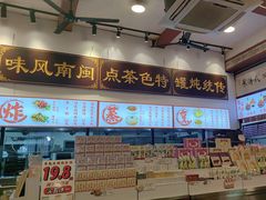 -芋包王闽南茶楼(八市店)