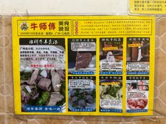 -牛师傅广式药膳牛骨汤美食(江南西店)