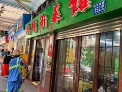 -海鲜街菜馆(海珠南路店)