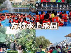 -郑州方特水上乐园