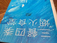 -馋嘴猫北京食堂·烤鸭·宵夜(亚运村店)
