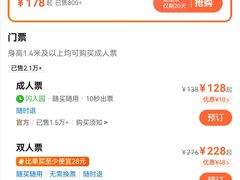 -泉州海丝野生动物世界