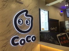 -CoCo都可(健翔桥店)